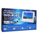 【中古】レボリューション (REVOLUTION) 9インチ防水ポータブルDVDプレーヤー ZM-9WP