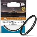 【中古】Kenko レンズフィルター MC プロソフトン (A) N 67mm ソフト効果用 367902