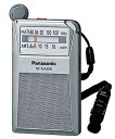 【中古】(非常に良い)パナソニック FM/AM 2バンドレシーバー RF-NA35R-S