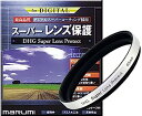 【中古】MARUMI レンズフィルター 46mm DHG スーパーレンズプロテクト 46mm シルバー レンズ保護用 撥水防汚 薄枠 日本製