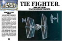 【中古】ファインモールド 1/72 STARWARS タイ・ファイター