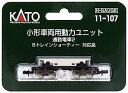 【中古】(非常に良い)KATO Nゲージ 小形車両用動力ユニット 通勤電車2 11-107 鉄道模型用品