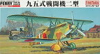 【中古】（非常に良い）ファインモールド 1/48 日本陸軍 九五式戦闘機二型 プラモデル FB13