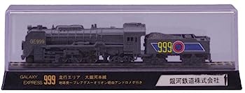 【中古】Nゲージダイキャストスケールモデル 限定 銀河鉄道999
