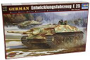【中古】(非常に良い)トランペッター 1/35 ドイツ軍 駆逐戦車 E-25 プラモデル