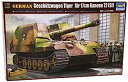 【中古】(非常に良い)トランペッター 1/35 ドイツ軍 兵装運搬車輌 グリレ17 プラモデル(3)