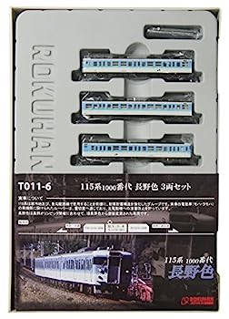 【中古】ロクハン Zゲージ T011-6 115系1000番代 長野色 3両セット