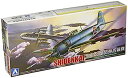 【中古】青島文化教材社 1/72 真 大戦機シリーズ No.12 日本海軍 川西 紫電改 爆裂弾搭載機 プラモデル