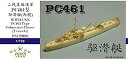 【中古】1/700 米海軍空母 CV-3 サラトガ 1944 アップグレードセット