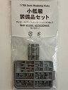 【中古】(非常に良い)ヤマシタホビー 1/700 No.7 小艦艇装備品セット