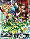 【中古】Z/X (ゼクス) -Zillions of enemy X- スターターデッキ C14 戦陣の獅子