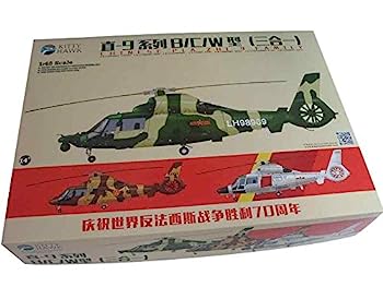 【中古】（非常に良い）キティホークモデル 1/48 Zhi-9B/C/W中国人民解放軍ヘリ 3 in 1 KITKH80109 プラモデル