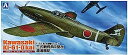 【中古】青島文化教材社 1/72 真・大戦機シリーズ No.15 日本陸軍 三式戦 II型 飛燕 涙滴風防 プラモデル