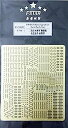 【中古】1/700 日本海軍艦載機用エッチング(大戦初期)