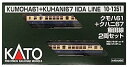 【中古】(非常に良い)KATO Nゲージ クモハ61+クハニ67 飯田線 2両セット 10-1351 鉄道模型 電車