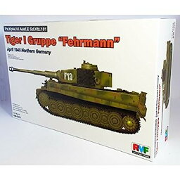 【中古】ライフィールドモデル 1/35 ドイツ北部 タイガーI フェールマン戦隊 1945年4月 プラモデル RFM5005