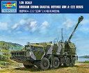 【中古】トランペッター 1/35 ロシア連邦軍 A-222 130mm自走沿岸砲 ヴェーリク プラモデル 01036(3)