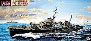 【中古】（非常に良い）ピットロード 1/350 スカイウェーブシリーズ 日本海軍海防艦 丙型 前期型 エッチングパーツ 砲身付 プラモデル WB03SP