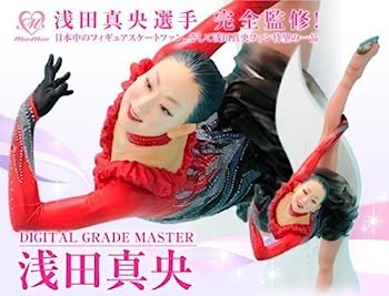 【中古】DIGITAL GRADE MASTER 浅田真央 1/6 完成品フィギュア(ガシャデパ限定)