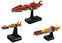 【中古】(非常に良い)1/1000 国連宇宙海軍 連合宇宙艦隊セット1 (宇宙戦艦ヤマト2199)