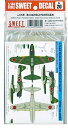 【中古】(非常に良い)スイート 1/144 No.20 二式水戦 第452航空隊 占守島別飛沼基地