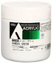 【中古】ホルベイン アクリル絵具 アクリリックカラー バンブーグリーン AU858 330ml 016858