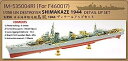 【中古】(非常に良い)インフィニモデル 1/350 IMシリーズ 日本海軍 駆逐艦 島風 ディテールアップセット F社用 プラモデル用パーツ IM53504