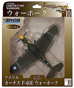 【中古】（非常に良い）童友社 1/72 アメリカ軍 カーチスP-40E ウォーホーク 塗装済み完成品 No.10【メーカー名】【メーカー型番】【ブランド名】童友社(DOYUSHA)【商品説明】童友社 1/72 アメリカ軍 カーチスP-40E ウォーホーク 塗装済み完成品 No.10こちらの商品は中古品となっております。 画像はイメージ写真ですので 商品のコンディション・付属品の有無については入荷の度異なります。 買取時より付属していたものはお付けしておりますが付属品や消耗品に保証はございません。 商品ページ画像以外の付属品はございませんのでご了承下さいませ。 中古品のため使用に影響ない程度の使用感・経年劣化（傷、汚れなど）がある場合がございます。 また、中古品の特性上ギフトには適しておりません。 当店では初期不良に限り 商品到着から7日間は返品を受付けております。 他モールとの併売品の為 完売の際はご連絡致しますのでご了承ください。 プリンター・印刷機器のご注意点 インクは配送中のインク漏れ防止の為、付属しておりませんのでご了承下さい。 ドライバー等ソフトウェア・マニュアルはメーカーサイトより最新版のダウンロードをお願い致します。 ゲームソフトのご注意点 特典・付属品・パッケージ・プロダクトコード・ダウンロードコード等は 付属していない場合がございますので事前にお問合せ下さい。 商品名に「輸入版 / 海外版 / IMPORT 」と記載されている海外版ゲームソフトの一部は日本版のゲーム機では動作しません。 お持ちのゲーム機のバージョンをあらかじめご参照のうえ動作の有無をご確認ください。 輸入版ゲームについてはメーカーサポートの対象外です。 DVD・Blu-rayのご注意点 特典・付属品・パッケージ・プロダクトコード・ダウンロードコード等は 付属していない場合がございますので事前にお問合せ下さい。 商品名に「輸入版 / 海外版 / IMPORT 」と記載されている海外版DVD・Blu-rayにつきましては 映像方式の違いの為、一般的な国内向けプレイヤーにて再生できません。 ご覧になる際はディスクの「リージョンコード」と「映像方式※DVDのみ」に再生機器側が対応している必要があります。 パソコンでは映像方式は関係ないため、リージョンコードさえ合致していれば映像方式を気にすることなく視聴可能です。 商品名に「レンタル落ち 」と記載されている商品につきましてはディスクやジャケットに管理シール（値札・セキュリティータグ・バーコード等含みます）が貼付されています。 ディスクの再生に支障の無い程度の傷やジャケットに傷み（色褪せ・破れ・汚れ・濡れ痕等）が見られる場合がありますので予めご了承ください。 2巻セット以上のレンタル落ちDVD・Blu-rayにつきましては、複数枚収納可能なトールケースに同梱してお届け致します。 トレーディングカードのご注意点 当店での「良い」表記のトレーディングカードはプレイ用でございます。 中古買取り品の為、細かなキズ・白欠け・多少の使用感がございますのでご了承下さいませ。 再録などで型番が違う場合がございます。 違った場合でも事前連絡等は致しておりませんので、型番を気にされる方はご遠慮ください。 ご注文からお届けまで 1、ご注文⇒ご注文は24時間受け付けております。 2、注文確認⇒ご注文後、当店から注文確認メールを送信します。 3、お届けまで3-10営業日程度とお考え下さい。 　※海外在庫品の場合は3週間程度かかる場合がございます。 4、入金確認⇒前払い決済をご選択の場合、ご入金確認後、配送手配を致します。 5、出荷⇒配送準備が整い次第、出荷致します。発送後に出荷完了メールにてご連絡致します。 　※離島、北海道、九州、沖縄は遅れる場合がございます。予めご了承下さい。 当店ではすり替え防止のため、シリアルナンバーを控えております。 万が一すり替え等ありました場合は然るべき対応をさせていただきます。 お客様都合によるご注文後のキャンセル・返品はお受けしておりませんのでご了承下さい。 電話対応はしておりませんので質問等はメッセージまたはメールにてお願い致します。