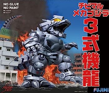 Amazon | チビマルゴジラシリーズ No.5 メカゴジラ(3式機龍 重