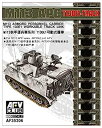 【中古】AFVクラブ 1/35 M113装甲兵員輸送車系 T130E1可動式履帯 プラモデル用パーツ FV35306