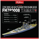 【中古】(非常に良い)1/700 日本海軍戦艦大和 ディティールセット(フジミ用)
