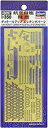 【中古】ハセガワ 1/350 日本海軍 航空母艦 飛鷹 ディテールアップ エッチングパーツ プラモデル用パーツ 40097