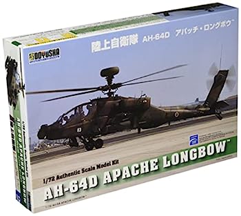šƸͧ 1/72 AH-64D ѥå󥰥ܥ ץǥ No.2