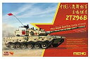 【中古】(非常に良い)モンモデル 1/35 中国人民解放軍 主力戦車 96B式 プラモデル MTS034