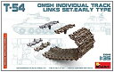 【中古】(非常に良い)ミニアート 1/35 T-54用OMSH専用履帯セット 初期型 連結可動式 プラモデル用パーツ MA37046