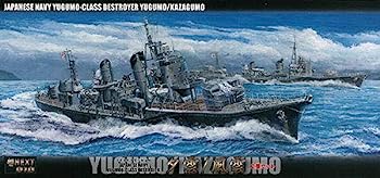 【中古】フジミ模型 1/700 艦NEXTシリーズ 10 日本海軍夕雲型駆逐艦 夕雲/風雲 2隻セット 色分け済み プラモデル 艦NX-10
