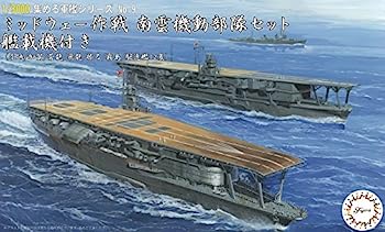 【中古】（非常に良い）フジミ模型 1/3000 集める軍艦シリーズ No.9 ミッドウェー作戦 南雲機動部隊セット艦載機付き(赤城/加賀/蒼龍/飛龍/榛名/霧島/駆逐艦12隻) プラモデル 軍艦9【メーカー名】【メーカー型番】【ブランド名】フジミ模型(FUJIMI)【商品説明】フジミ模型 1/3000 集める軍艦シリーズ No.9 ミッドウェー作戦 南雲機動部隊セット艦載機付き(赤城/加賀/蒼龍/飛龍/榛名/霧島/駆逐艦12隻) プラモデル 軍艦9こちらの商品は中古品となっております。 画像はイメージ写真ですので 商品のコンディション・付属品の有無については入荷の度異なります。 買取時より付属していたものはお付けしておりますが付属品や消耗品に保証はございません。 商品ページ画像以外の付属品はございませんのでご了承下さいませ。 中古品のため使用に影響ない程度の使用感・経年劣化（傷、汚れなど）がある場合がございます。 また、中古品の特性上ギフトには適しておりません。 当店では初期不良に限り 商品到着から7日間は返品を受付けております。 他モールとの併売品の為 完売の際はご連絡致しますのでご了承ください。 プリンター・印刷機器のご注意点 インクは配送中のインク漏れ防止の為、付属しておりませんのでご了承下さい。 ドライバー等ソフトウェア・マニュアルはメーカーサイトより最新版のダウンロードをお願い致します。 ゲームソフトのご注意点 特典・付属品・パッケージ・プロダクトコード・ダウンロードコード等は 付属していない場合がございますので事前にお問合せ下さい。 商品名に「輸入版 / 海外版 / IMPORT 」と記載されている海外版ゲームソフトの一部は日本版のゲーム機では動作しません。 お持ちのゲーム機のバージョンをあらかじめご参照のうえ動作の有無をご確認ください。 輸入版ゲームについてはメーカーサポートの対象外です。 DVD・Blu-rayのご注意点 特典・付属品・パッケージ・プロダクトコード・ダウンロードコード等は 付属していない場合がございますので事前にお問合せ下さい。 商品名に「輸入版 / 海外版 / IMPORT 」と記載されている海外版DVD・Blu-rayにつきましては 映像方式の違いの為、一般的な国内向けプレイヤーにて再生できません。 ご覧になる際はディスクの「リージョンコード」と「映像方式※DVDのみ」に再生機器側が対応している必要があります。 パソコンでは映像方式は関係ないため、リージョンコードさえ合致していれば映像方式を気にすることなく視聴可能です。 商品名に「レンタル落ち 」と記載されている商品につきましてはディスクやジャケットに管理シール（値札・セキュリティータグ・バーコード等含みます）が貼付されています。 ディスクの再生に支障の無い程度の傷やジャケットに傷み（色褪せ・破れ・汚れ・濡れ痕等）が見られる場合がありますので予めご了承ください。 2巻セット以上のレンタル落ちDVD・Blu-rayにつきましては、複数枚収納可能なトールケースに同梱してお届け致します。 トレーディングカードのご注意点 当店での「良い」表記のトレーディングカードはプレイ用でございます。 中古買取り品の為、細かなキズ・白欠け・多少の使用感がございますのでご了承下さいませ。 再録などで型番が違う場合がございます。 違った場合でも事前連絡等は致しておりませんので、型番を気にされる方はご遠慮ください。 ご注文からお届けまで 1、ご注文⇒ご注文は24時間受け付けております。 2、注文確認⇒ご注文後、当店から注文確認メールを送信します。 3、お届けまで3-10営業日程度とお考え下さい。 　※海外在庫品の場合は3週間程度かかる場合がございます。 4、入金確認⇒前払い決済をご選択の場合、ご入金確認後、配送手配を致します。 5、出荷⇒配送準備が整い次第、出荷致します。発送後に出荷完了メールにてご連絡致します。 　※離島、北海道、九州、沖縄は遅れる場合がございます。予めご了承下さい。 当店ではすり替え防止のため、シリアルナンバーを控えております。 万が一すり替え等ありました場合は然るべき対応をさせていただきます。 お客様都合によるご注文後のキャンセル・返品はお受けしておりませんのでご了承下さい。 電話対応はしておりませんので質問等はメッセージまたはメールにてお願い致します。