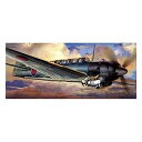 【中古】フジミ模型 1/72 C18 彩雲改