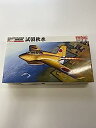 【中古】(非常に良い)ファインモールド 試製 秋水 1/48 プラモデルキット FM10