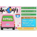 【中古】青島文化教材社 1/24 あいのり ラブワゴン