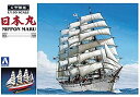 【中古】(非常に良い)青島文化教材社 大型帆船 No.01 1/150 日本丸