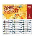 【中古】(非常に良い)ホルベイン 油絵具 10ml H913 18色セット 913