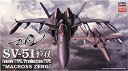 【中古】ハセガワ マクロスゼロ SV-51γ イワノフ機/α 量産機 1/72スケール プラモデル 65775