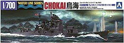 【中古】青島文化教材社 1/700 ウォーターラインシリーズ 日本海軍 重巡洋艦 鳥海 1942 プラモデル 340