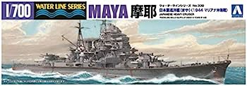 yÁzގ 1/700 EH[^[CV[Y {CR dm  1944 vf 339