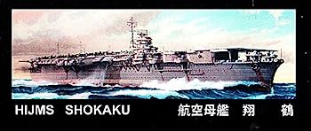 【中古】ニチモ 30センチシリーズ 空母 翔鶴