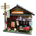 【中古】(非常に良い)ビリー 手作りドールハウスキット 昭和シリーズキット 駄菓子屋 8532