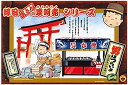 【中古】(非常に良い)童友社 男はつらいよ 寅さんの啖呵売シリーズ 寅次郎皿の叩き売り いか焼き屋 屋台付