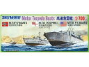 【中古】ピットロード 1/700 高速魚雷艇 SW02