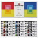 【中古】(非常に良い)ターナー色彩 ポスターカラー 18色スクールセット PC18C 11ml